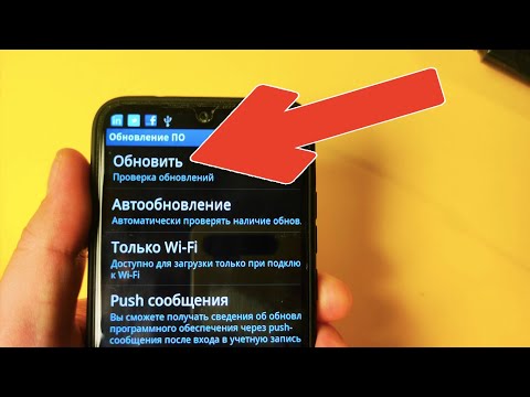 Видео: Заставляем Android обновляться!