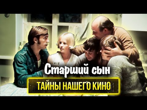 Видео: Старший сын. Почему Боярский и Караченцов так и не смогли подружиться на съёмках фильма