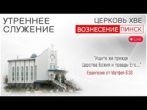 Видео: Богослужение / 9 ноября 2025 (Утро)