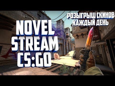 Видео: ТУРНИР ПО CS:GO МЕЖДУ ПОДПИСЧИКАМИ С ДЕНЕЖНЫМ ПРИЗОМ ||| РАЗДАЧА СКИНОВ И ДЕНЕГ НА КАНАЛЕ