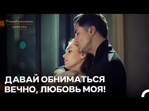 Видео: Романтическое Видео О Любви Пары - Стамбульская невеста
