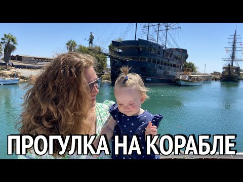 Видео: Экскурсия на корабле по Манавгату. Незабываемые впечатления. Манавгат Турция 2024