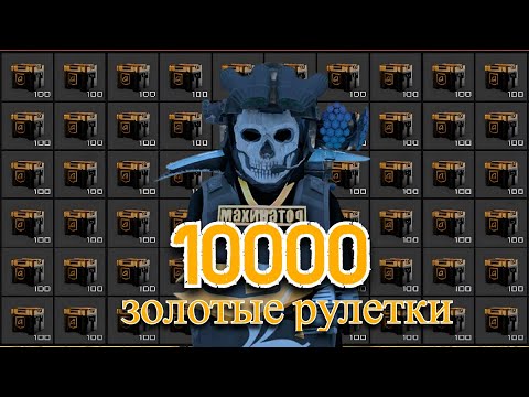 Видео: ОТКРЫЛ 10000 ЗОЛОТЫХ РУЛЕТОК за 4.5ККК ARIZONA RP FARAWAY