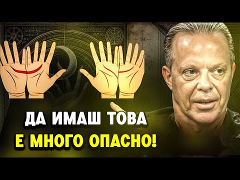 Видео: Ако имате ПОЛУМЕСЕЦ и буквата М на дланта си, 5 неща ще ви се случат през 2025 г.!