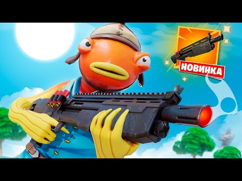 Видео: Только ТЯЖЕЛЫЙ ДРОБОВИК челлендж в Фортнайт!