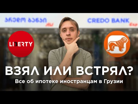 Видео: Ипотека: всем ли ее дают? (ENG SUB)