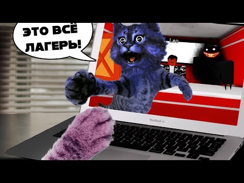 Видео: ЛАГЕРЬ ЗАХВАТИЛ ЛЕО И СТИВА! НОЧНОЙ КИНОТЕАТР / Cinema Night out / ROBLOX / РОБЛОКС