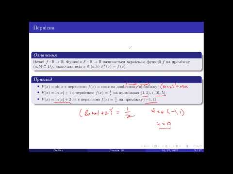 Видео: Лекція 16(1). Первісна, інтеграл Ньютона-Лейбніца