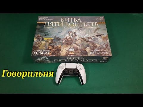 Видео: БПВ ч 1 Говорильня
