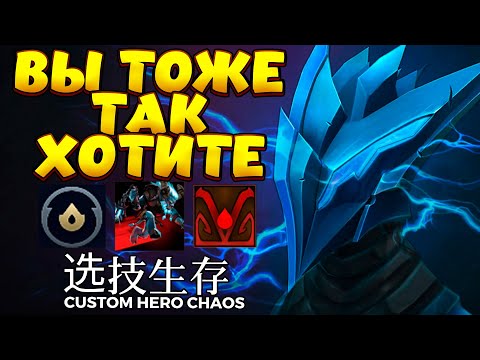 Видео: ВСЕ ХОТЯТ ТАКОГО РАЗОРА / RAZOR Custom Hero Chaos
