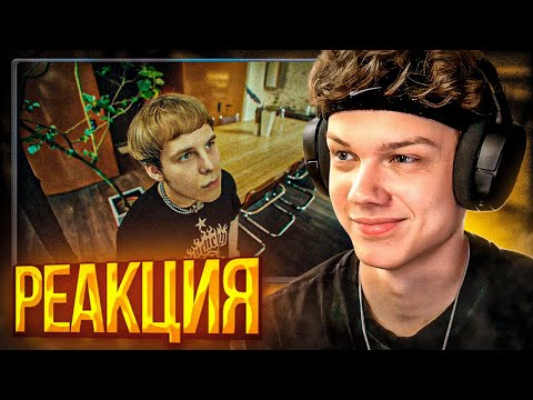Видео: Toxi$ – I GOT U (Клип) | Реакция