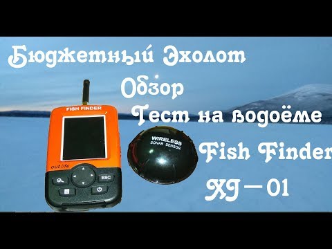 Видео: Бюджетный эхолот Fish Finder XJ - 01 Тест на водоёме и полный обзор.