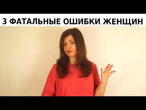 Видео: Что нельзя делать на первом свидании? Ошибки женщин на первом свидании