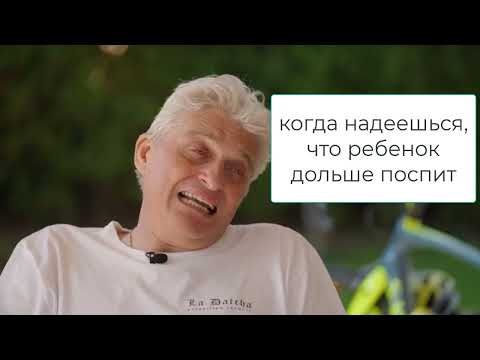 Видео: Тиньков поясняет за малышей