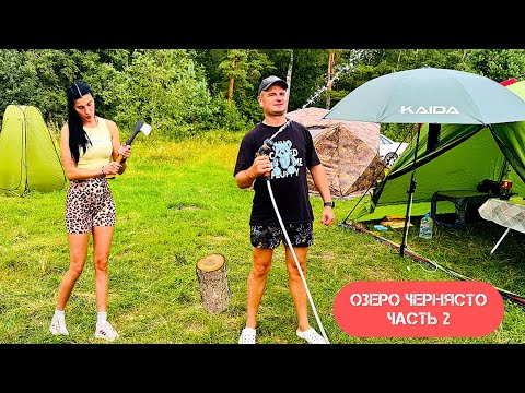 Видео: ОТДЫХ НА БЕРЕГУ ОЗЕРА С КОМФОРТОМ, ПОЛУЧАЕМ УДОВОЛЬСТВИЕ ОТ ЖИЗНИ, КАК ПОЙМАТЬ ЭТУ РЫБУ?