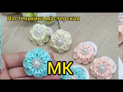 Видео: Бантики малышки за 5 минут 🎀МК🎀