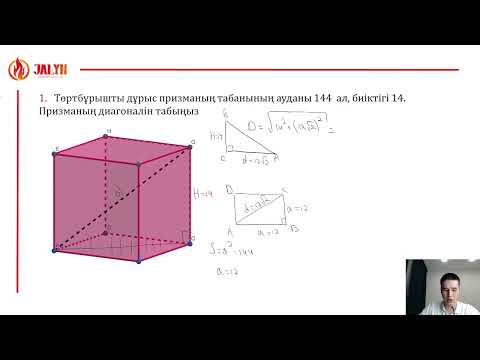 Видео: №49: 1.0 Призма