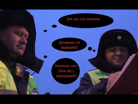 Видео: ИДПС Бурдов и Хорошев вынесли постановление? ч. 1