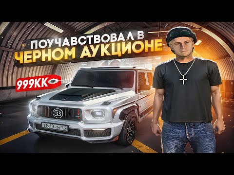 Видео: ЗАРАБАТЫВАЮ НА ПЕРЕПРОДАЖЕ ИМУЩЕСТВА И УЧАСТВУЮ В ЧЕРНОМ РЫНКЕ. БУДНИ ПЕРЕКУПА №100 НА RADMIR CRMP
