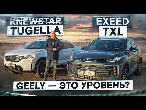 Видео: Тугелла до сих пор хороша! Knewstar 001 vs Exeed TXL и новая прошивка. Подробный сравнительный тест