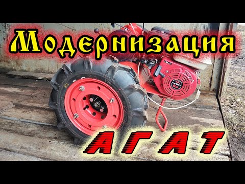 Видео: Модернизация МОТОБЛОКА АГАТ за 2 года  MODERNIZATION of AGAT MOTORBLOCK in 2 years