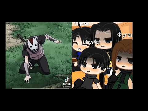 Видео: "Реакция семьи Саске и Итачи на них"