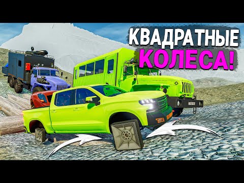 Видео: НИКТО НЕ ДУМАЛ ЧТО БУДЕТ ЕСЛИ СОЗДАТЬ ТАКИЕ МАШИНЫ! ОПАСНЫЙ СКИЛЛТЕСТ В BEAMNG DRIVE