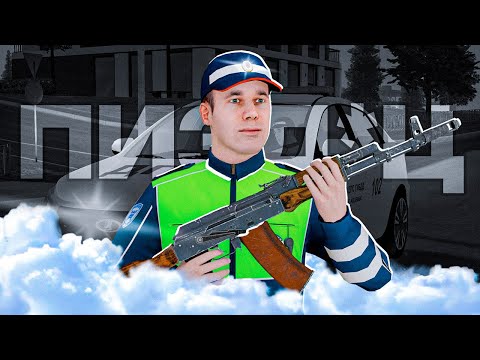 Видео: САМЫЙ ТЯЖЕЛЫЙ ПАТРУЛЬ в ДПС на AMAZING RP В GTA CRMP