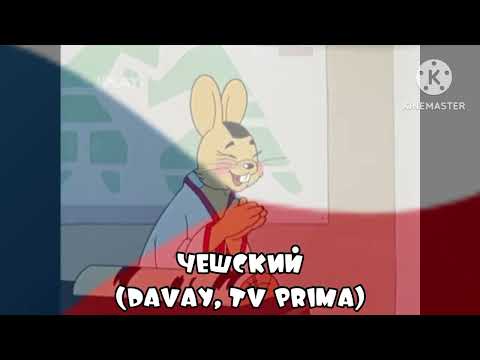 Видео: Заяц? Ага Заяц Заяц На Разных Языках Из "13 Выпуска"