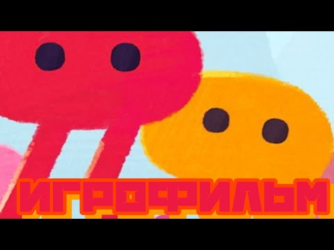 Видео: PikuNiku: Cooperative (2019) ИГРОФИЛЬМ