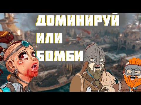 Видео: Недружелюбный файтинг от UBISOFT | Кратко о For Honor