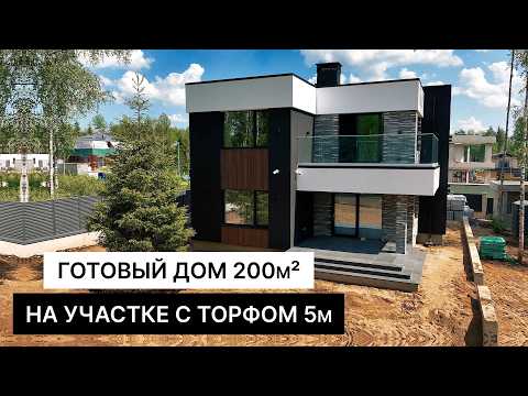 Видео: Сколько Стоит Дом из Газобетона | Как Расположить Все Постройки на Участке? Наш Дизайн