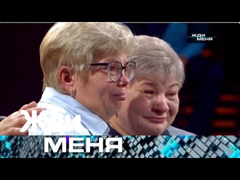Видео: Жди меня 2025 - «Мать пыталась утопить дочь… но судьба распорядилась иначе» - Выпуск от 07.10.2025