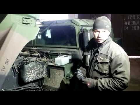 Видео: Перевірка рідин у агрегатах HMMWV та повітряного фільтру перед експлуатацією.