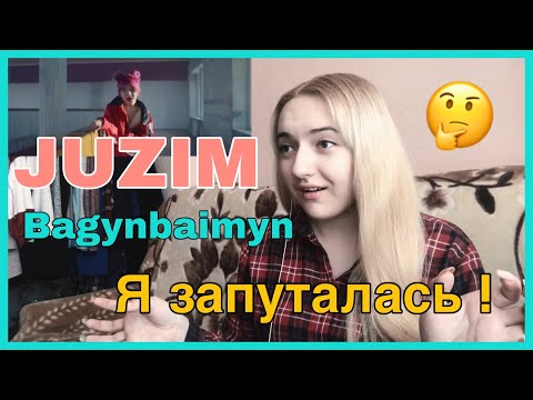 Видео: JUZIM - Baǵynbaimyn | РЕАКЦИЯ