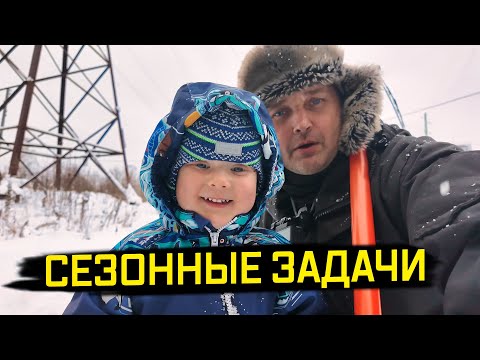 Видео: СЕЗОННЫЕ ЗАДАЧИ: утепляем подвал и проверяем снегоход!