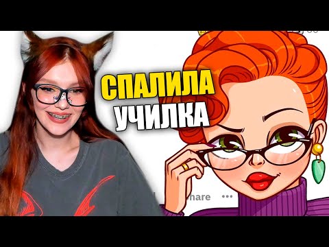 Видео: Учителя сливают угарные записки учеников 😂 Реакция на апвоут