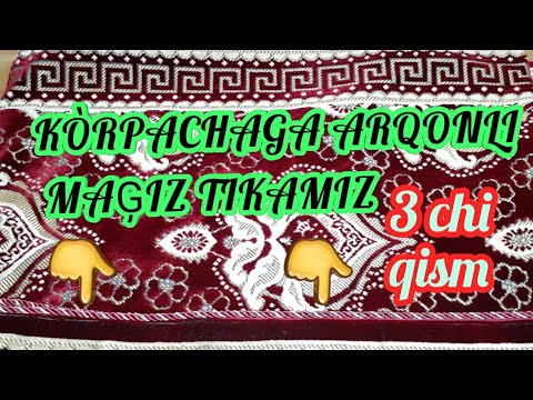 Видео: МИЛЛИЙ ЯКАНДОЗ КУРПАЧАМИЗГА АРКОНЛИ МАГИЗ ТИКАМИЗ