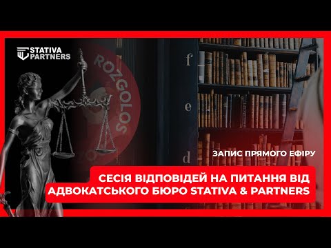 Видео: Детальний розбір питання опікунства: поновлення та позбавлення батьківських прав | ROZGOLOS