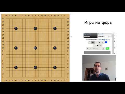 Видео: Игра на форе