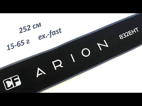 Видео: Спиннинг CF Arion 832EHT - реально классный джиговик! 💥 Обзор. Опыт ловли