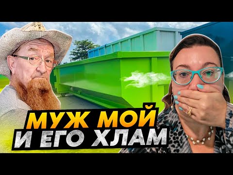 Видео: ЖИЗНЬ В США 🗽НАРЕЗКА - РАСХЛАМЛЕНИЕ🤦‍♂️🤦‍♂️КРУТЫЕ САРАЮКИ СЕРГЕЯ ИВАНЫЧА
