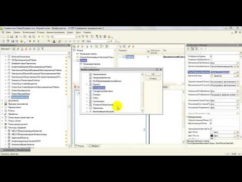 Видео: Видеоурок БСП 1С: Заметки пользователя