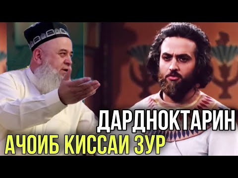 Видео: ХОЧИ МИРЗО ДАРДНОКТАРИН КИССА ГУШ КУН РОХАТ МЕКНИ 2021