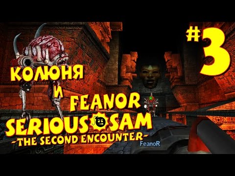 Видео: Serious Sam: The Second Encounter - Прохождение Город Богов #3