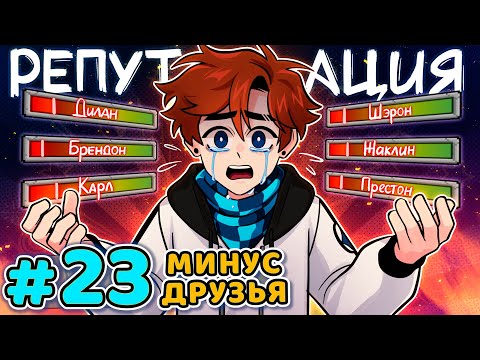 Видео: Lp. Последняя Реальность #23 ОДИНОКИЙ СТУДЕНТ • Майнкрафт