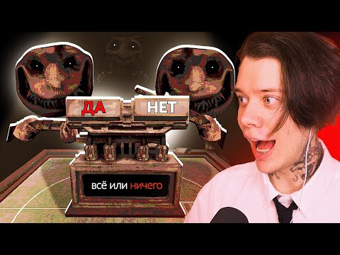 Видео: Бакшот Роулет 2 💀 НА ХАРДКОРЕ ► BUCKSHOT ROULETTE 2