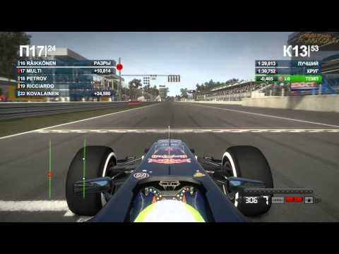 Видео: F1 2012 - серия 57 - (Италия - гонка) - часть 1
