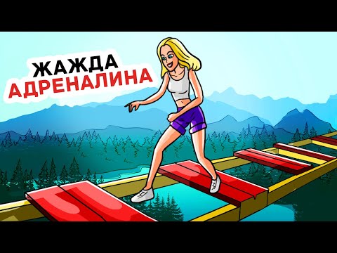 Видео: Я Полюбила Экстремальные Развлечения, но Этот Аттракцион Стал для Меня Последним
