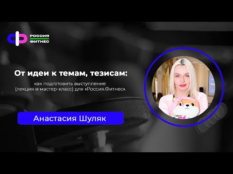 Видео: Эфир 31.10 Эксперт: Анастасия Шуляк